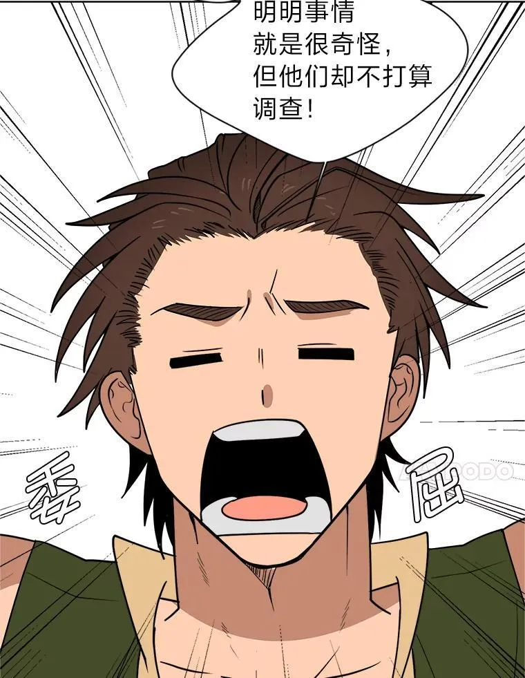 99.领主的烦恼83