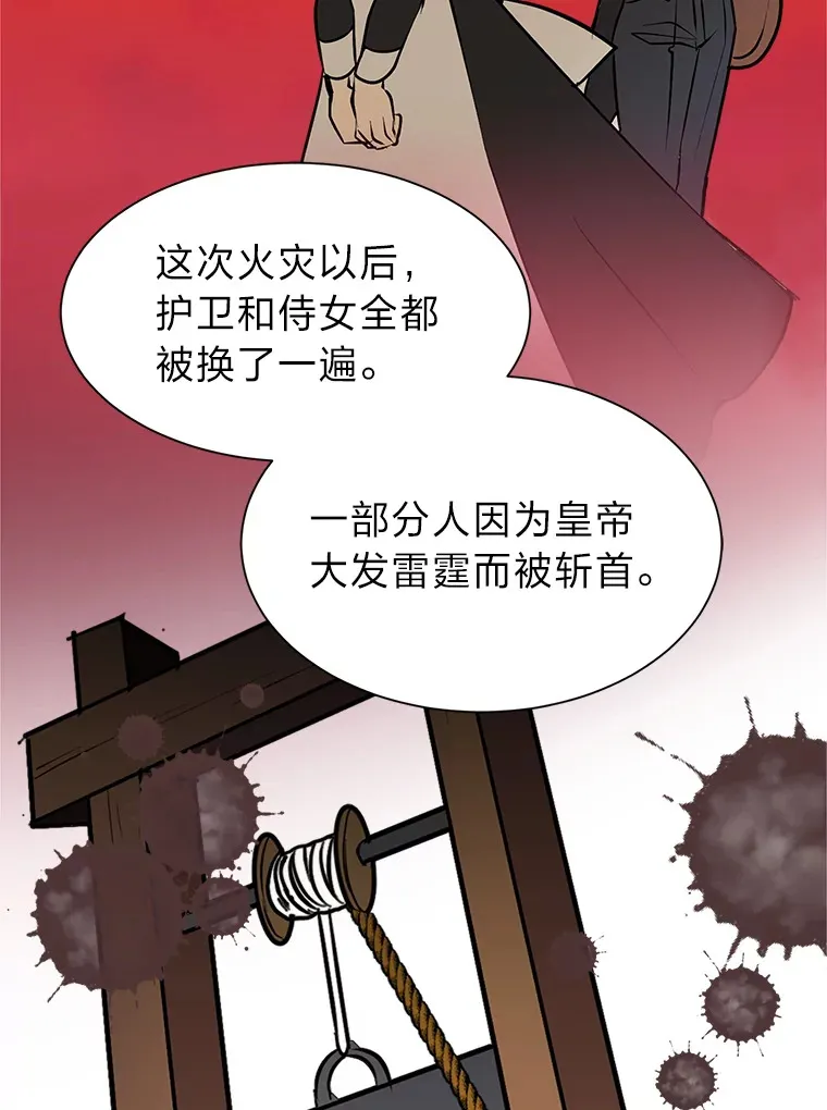 86.失控17