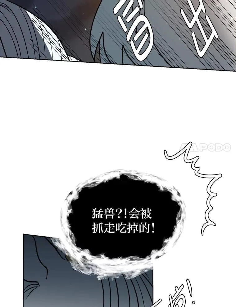 107.前往天空岛85