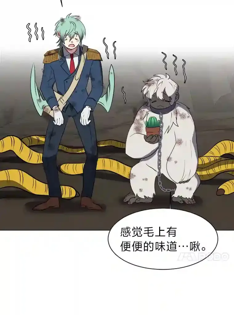 36.突如其来的客人75