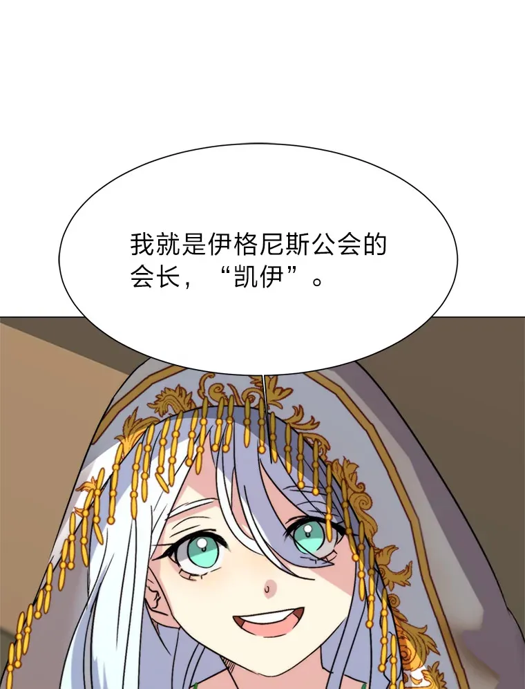 64.龙族的故事2