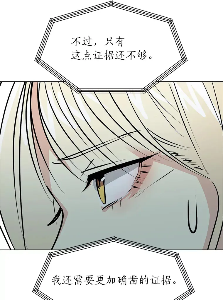 83.幕后真凶37