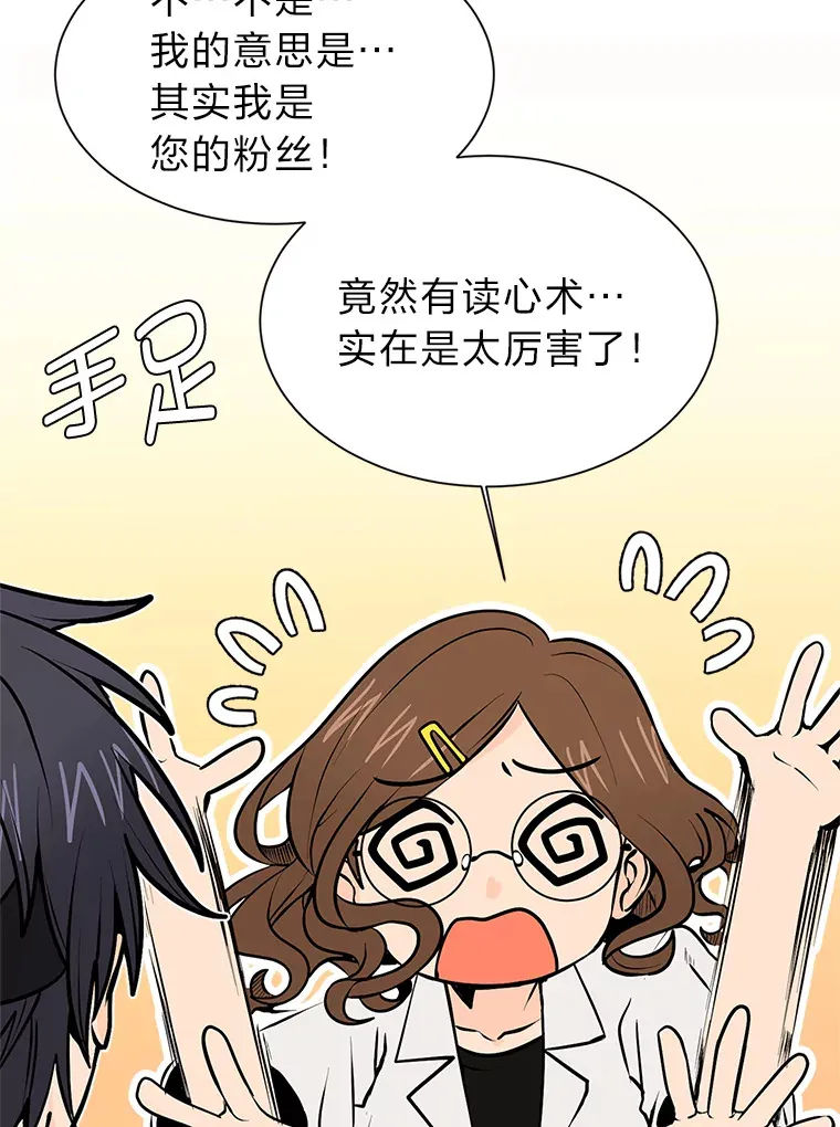 92.魔法研究部37