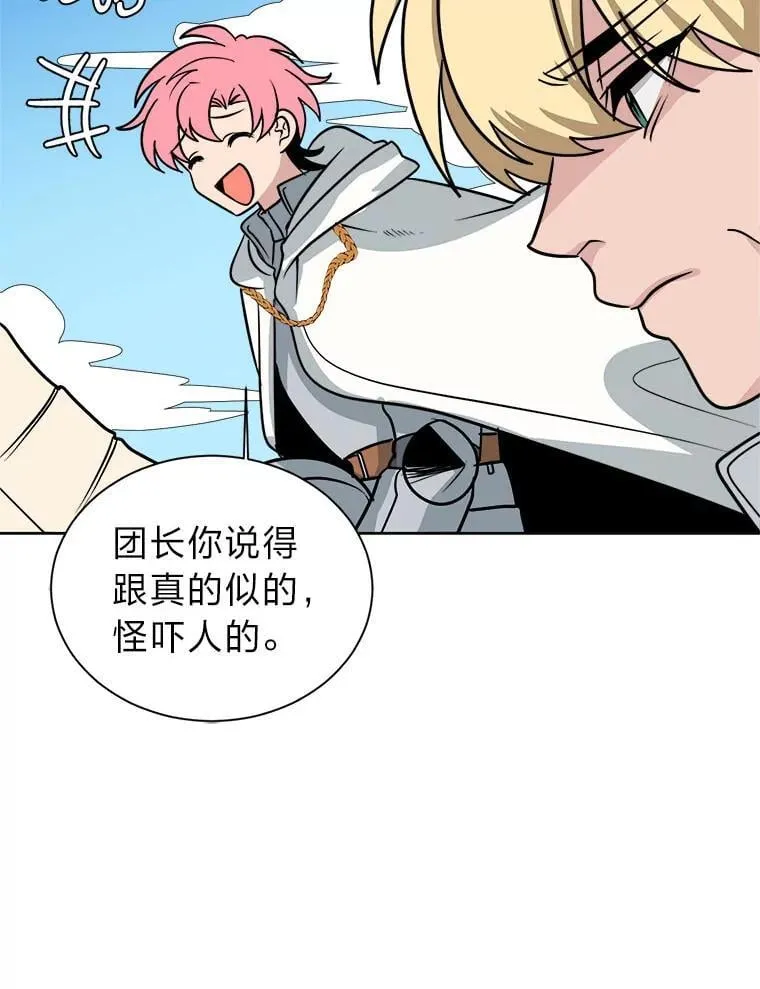 110.圣骑士81