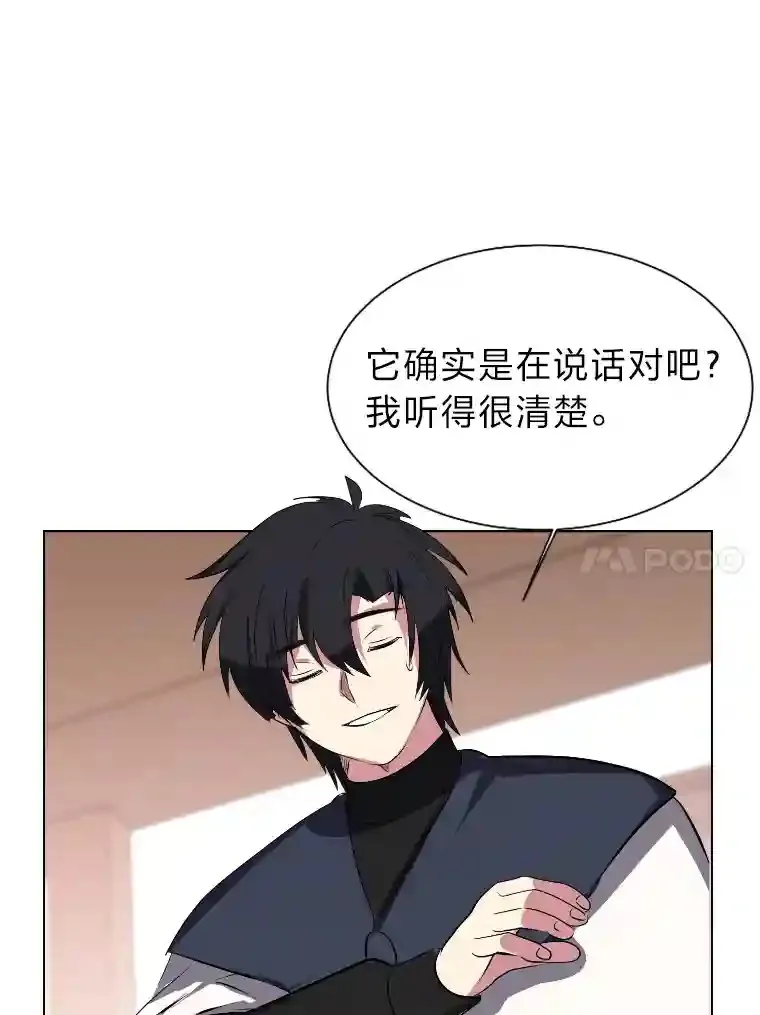40.黑龙血统52