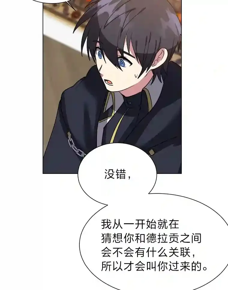 41.黑龙后裔75