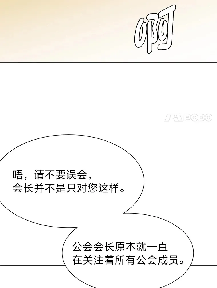 63.会长6