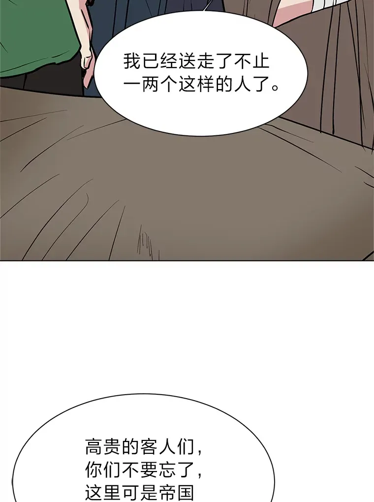 87.寻找依扎克49