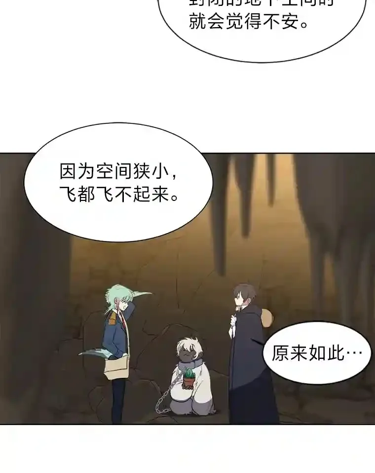 36.突如其来的客人15