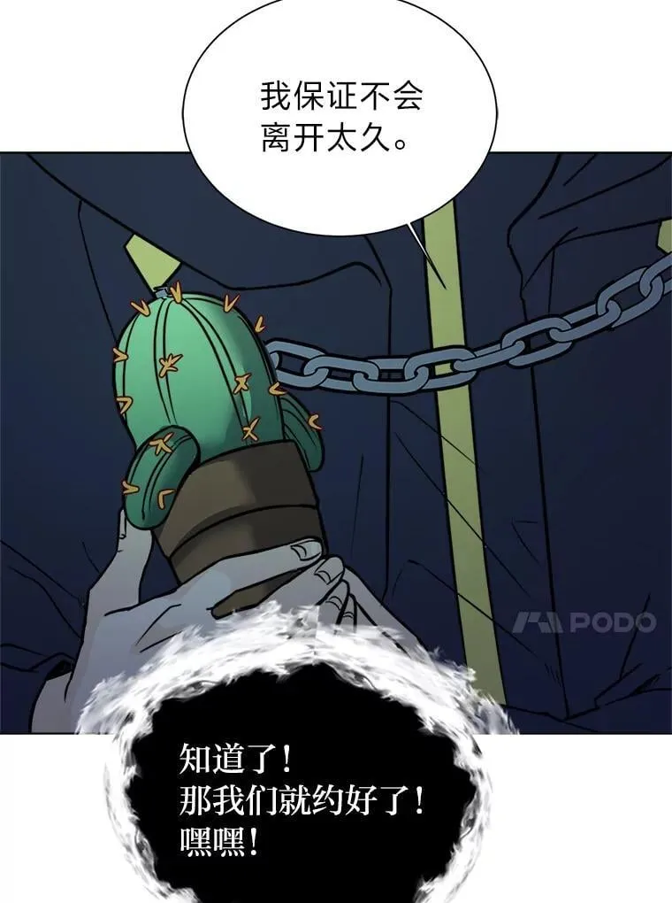 101.前往神殿35
