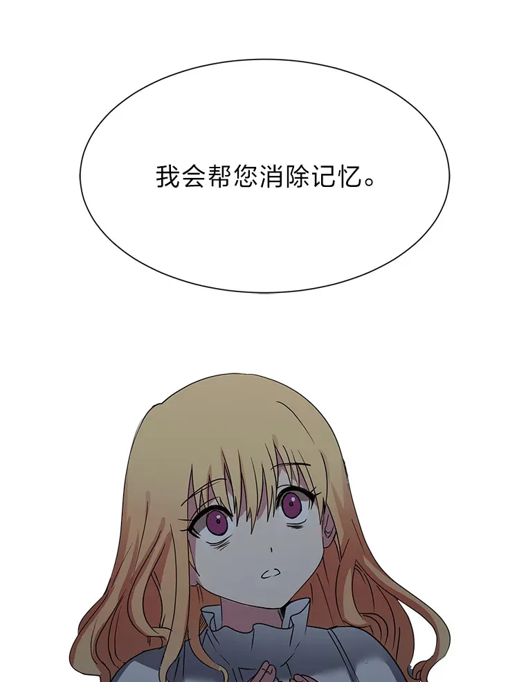 49.塞拉的心事2