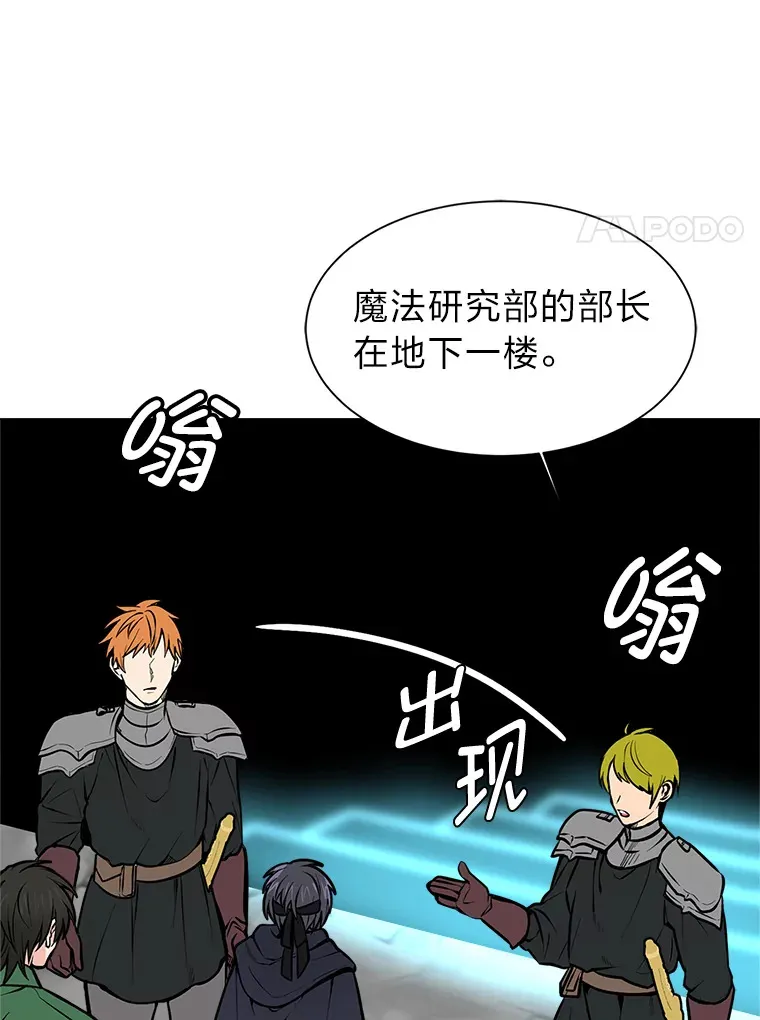 92.魔法研究部10