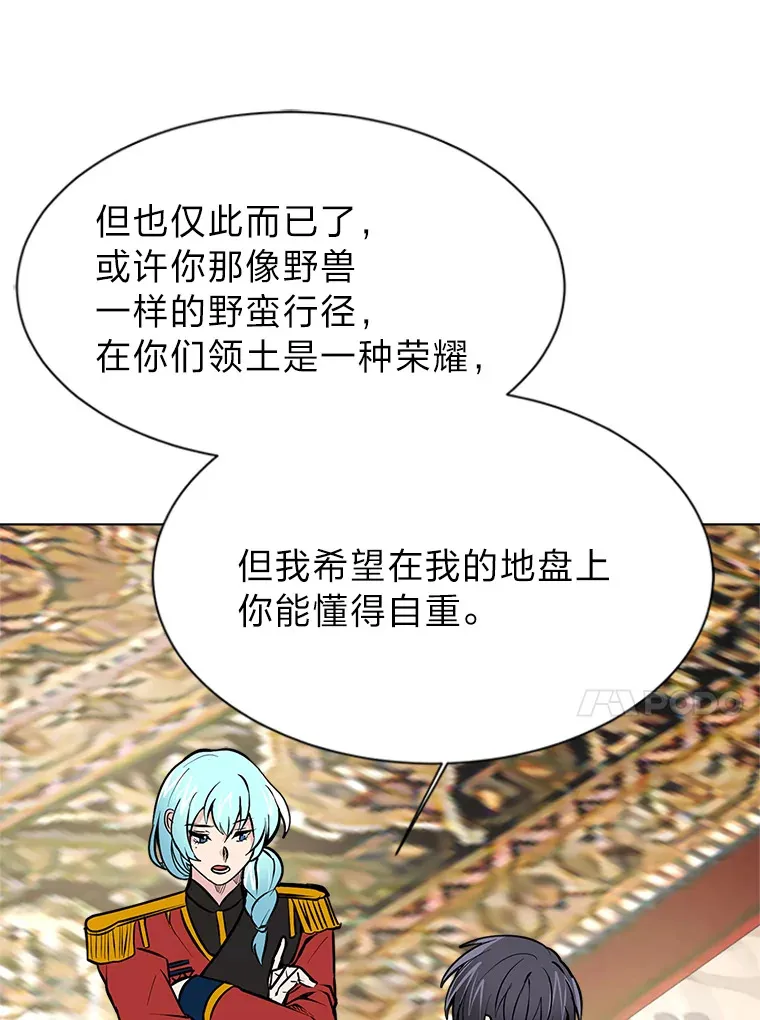 81.德尔菲亚公爵35