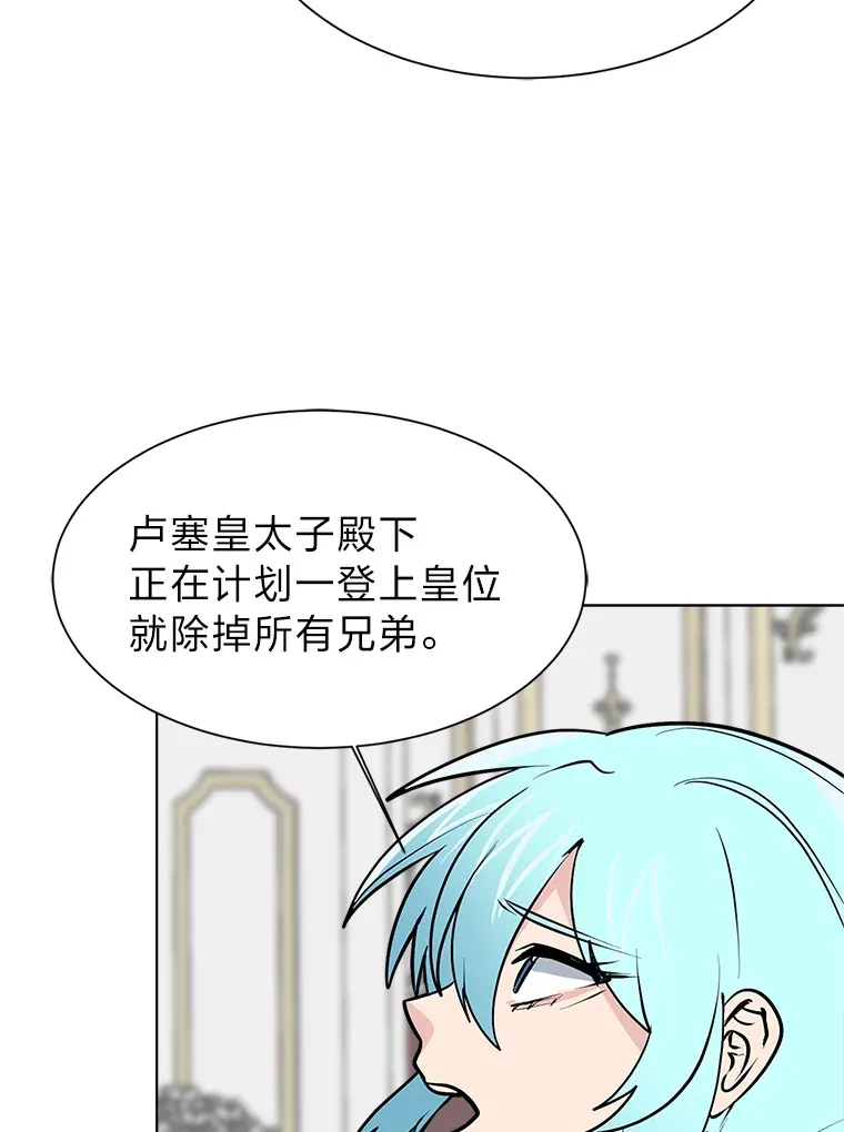 81.德尔菲亚公爵65