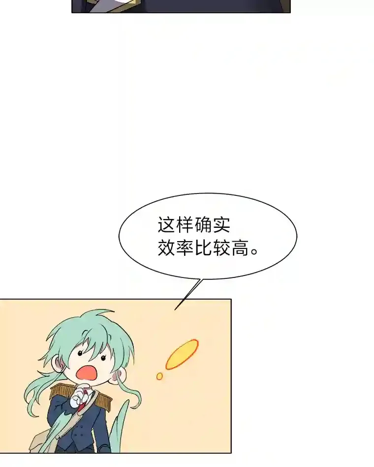 36.突如其来的客人18