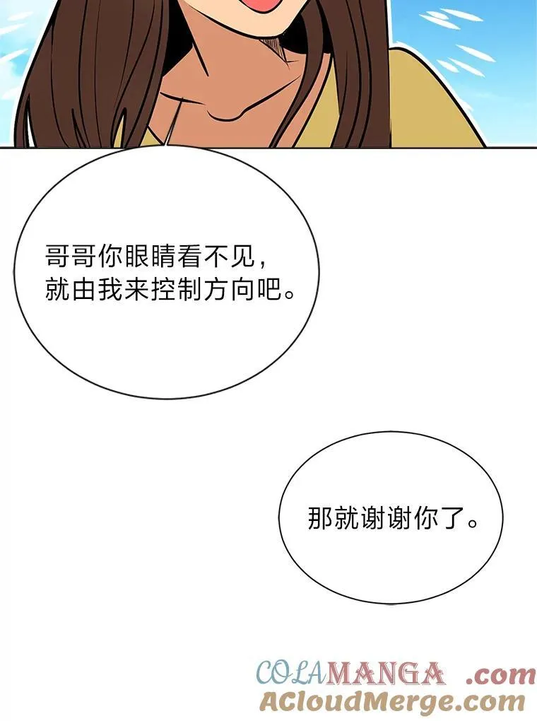 96.沙漠蟹33