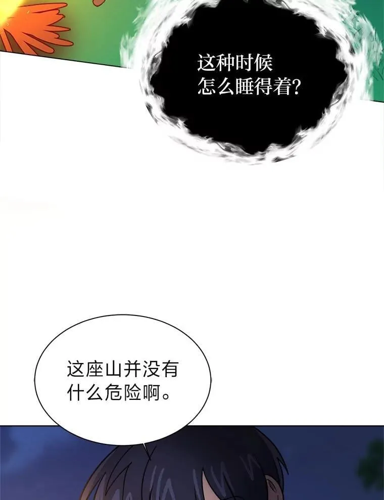 108.独角兽的报恩22