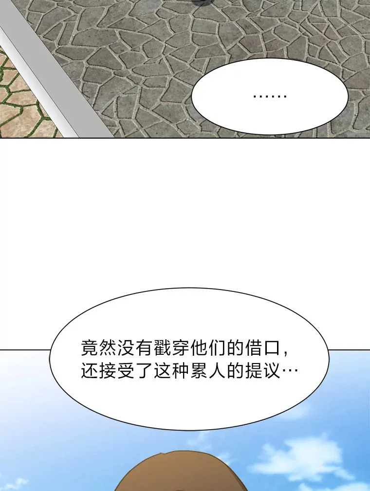 60.鲁莽的佣兵87