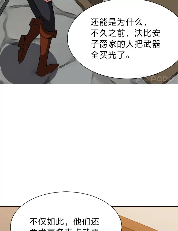 46.子爵家的传闻86