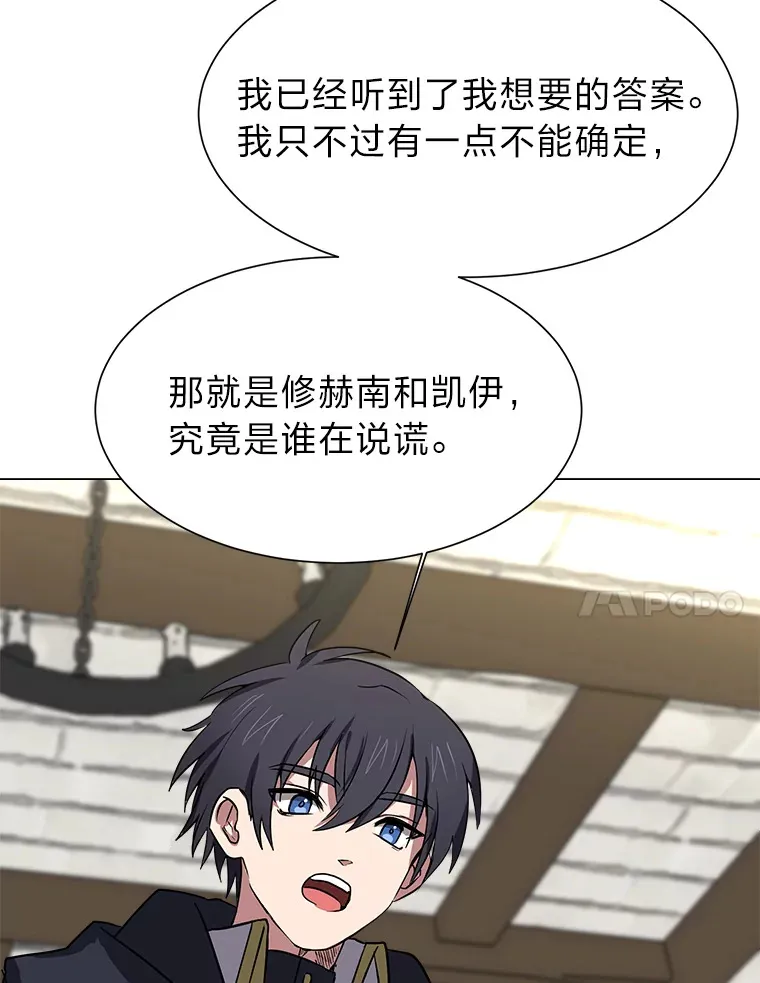 70.谁在说谎87