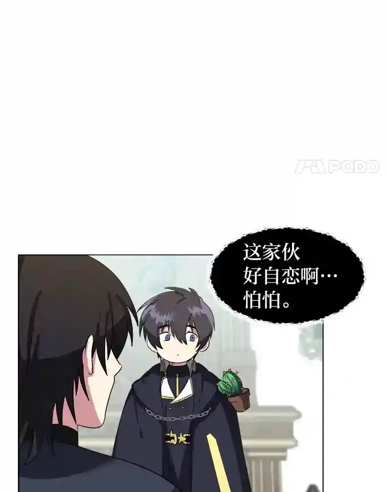41.黑龙后裔7