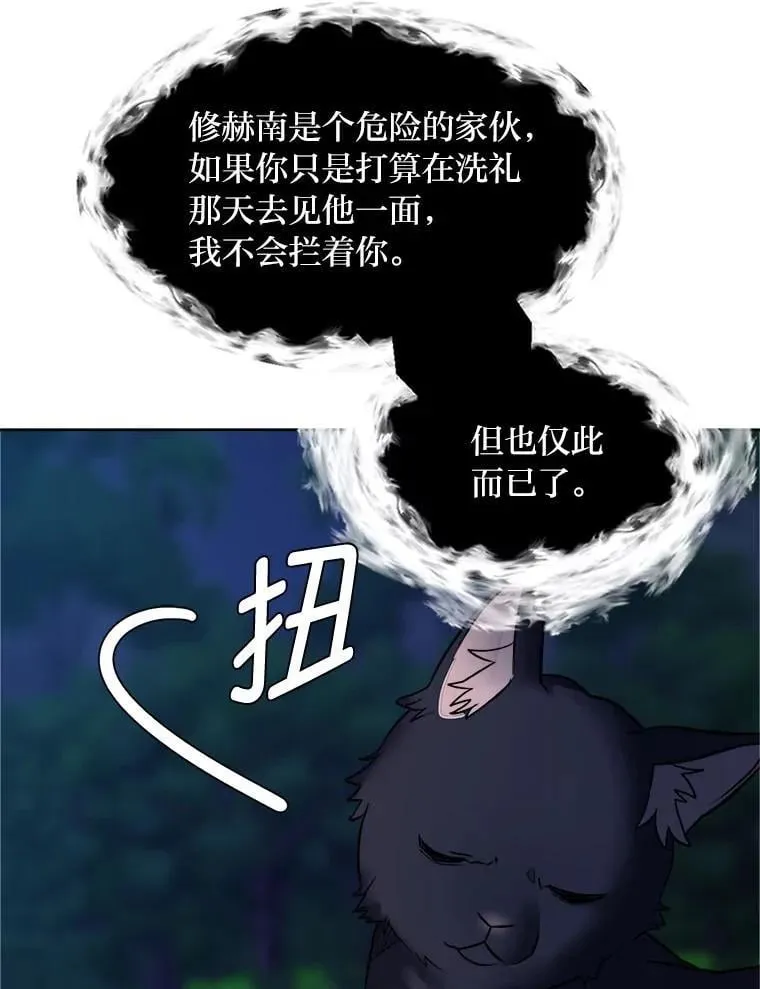 108.独角兽的报恩44