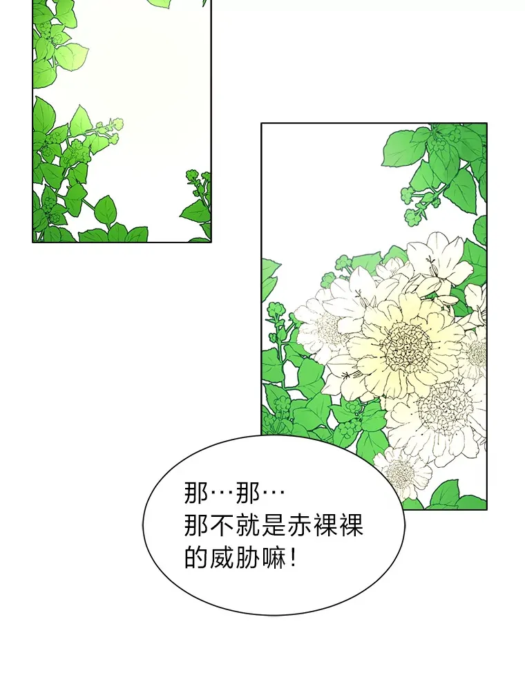 80.五皇子54
