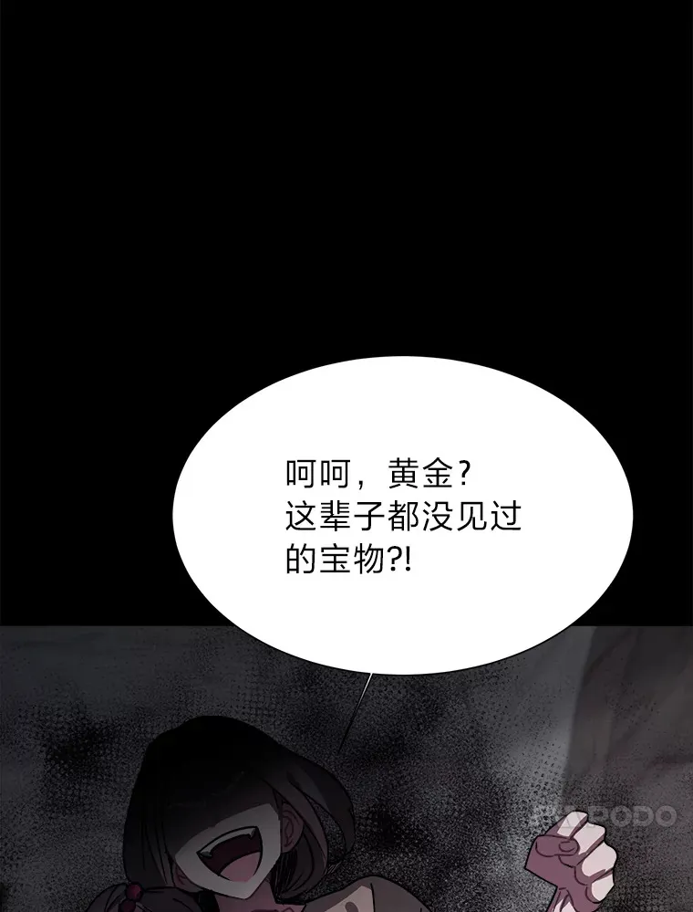 55.捡来的宝物91