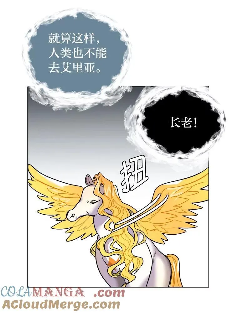 108.独角兽的报恩81