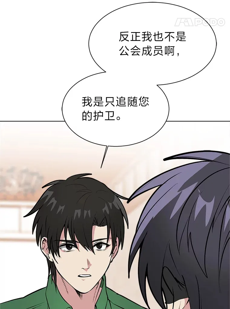 87.寻找依扎克19
