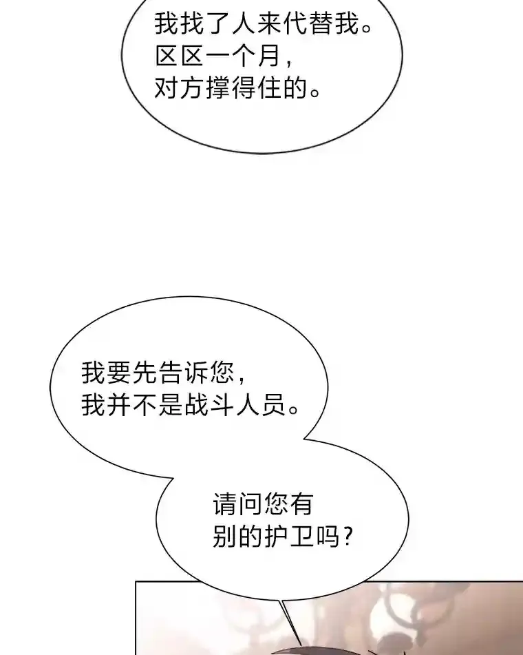 41.黑龙后裔28