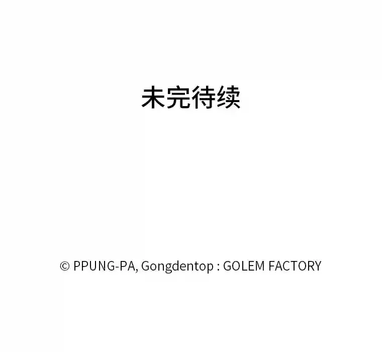 45.再回加拉西亚98