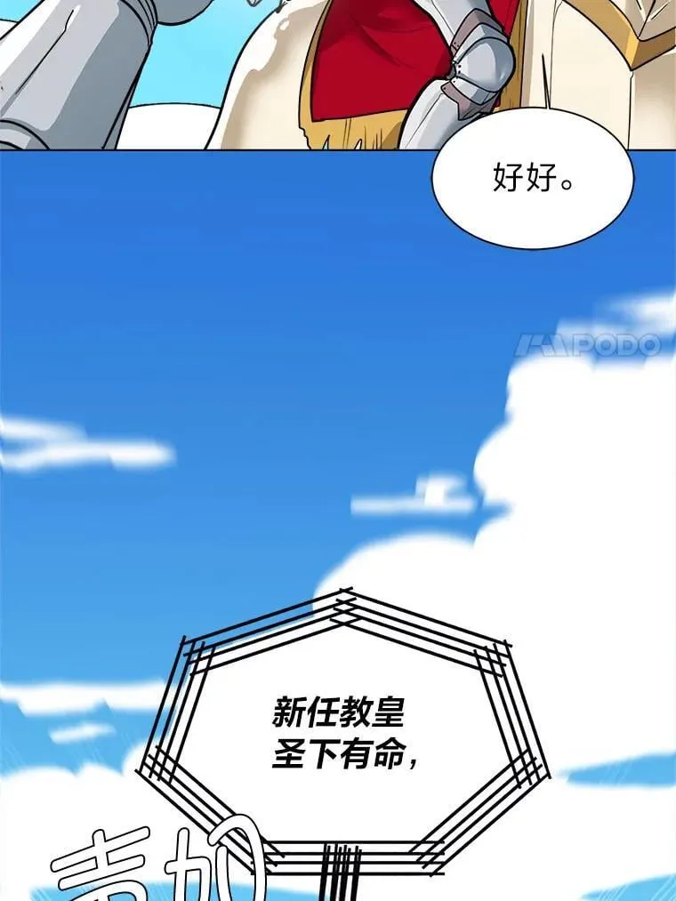 110.圣骑士6