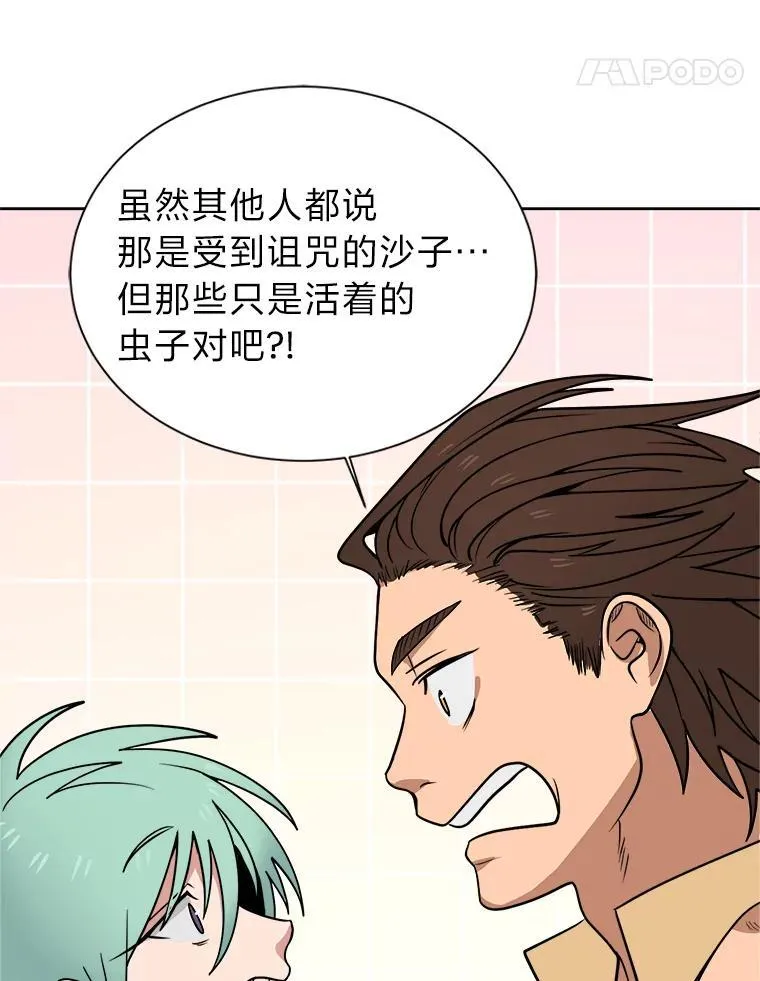 99.领主的烦恼77