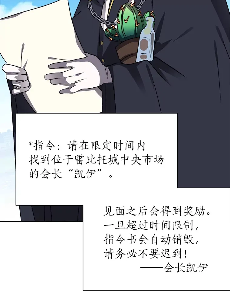 63.会长13