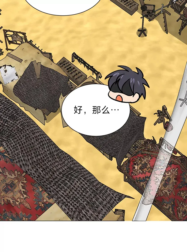 94.出发准备76