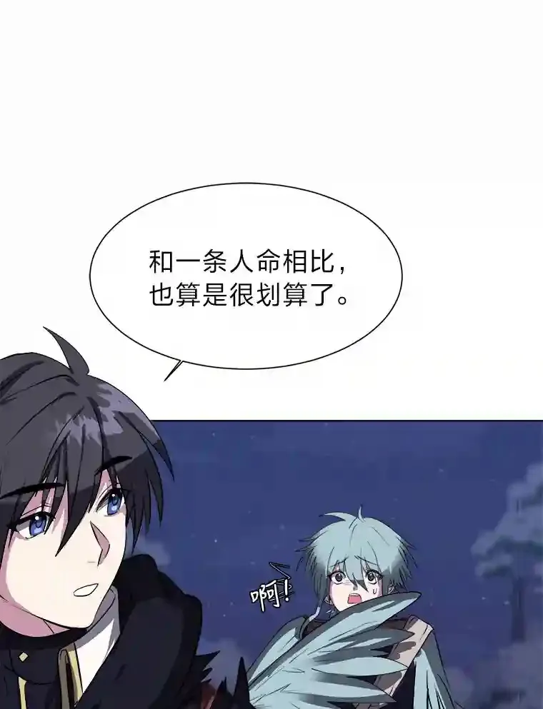 29.击退哈尔普亚47