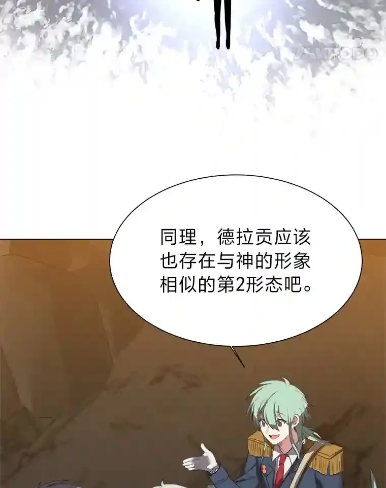 38.德拉贡的传说14