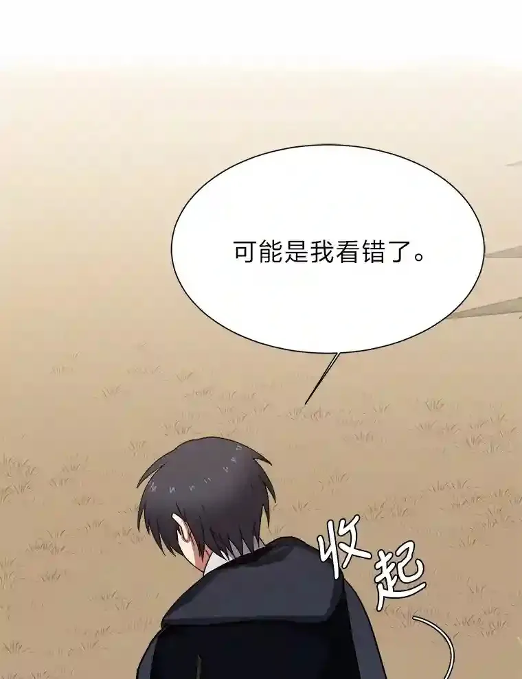 45.再回加拉西亚2