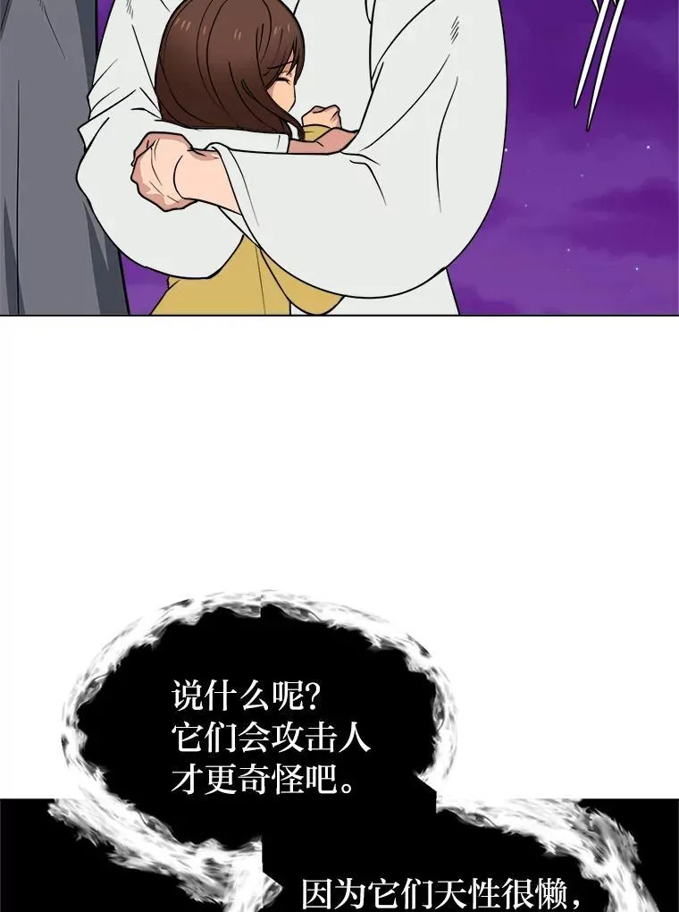 98.诅咒的真面目65
