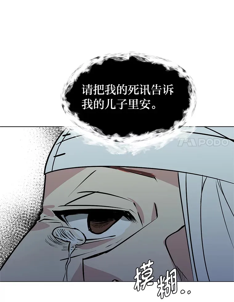 87.寻找依扎克60