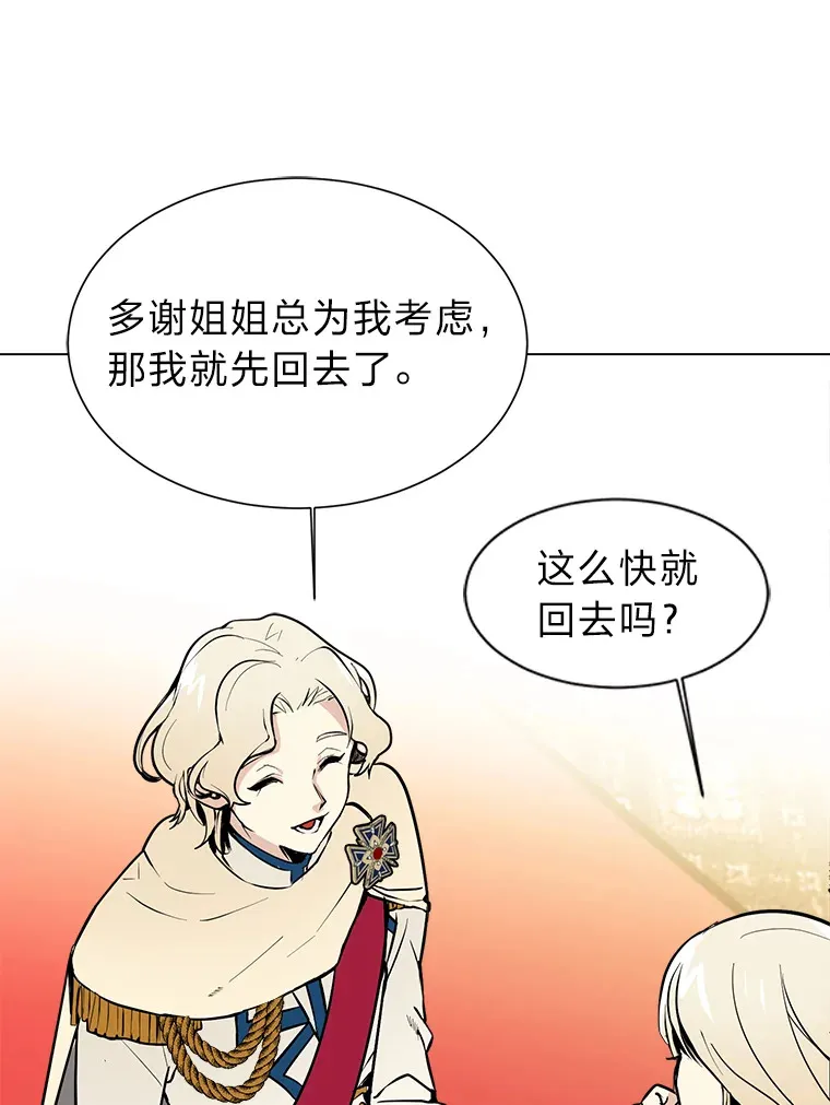 80.五皇子15