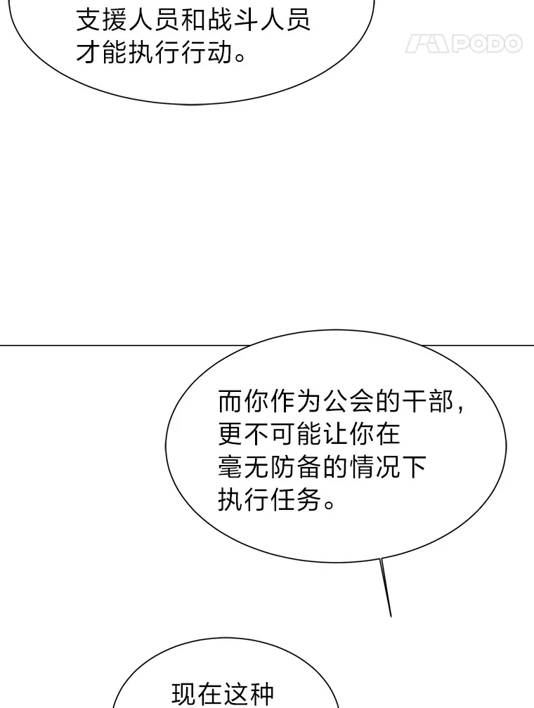 68.守林人村32