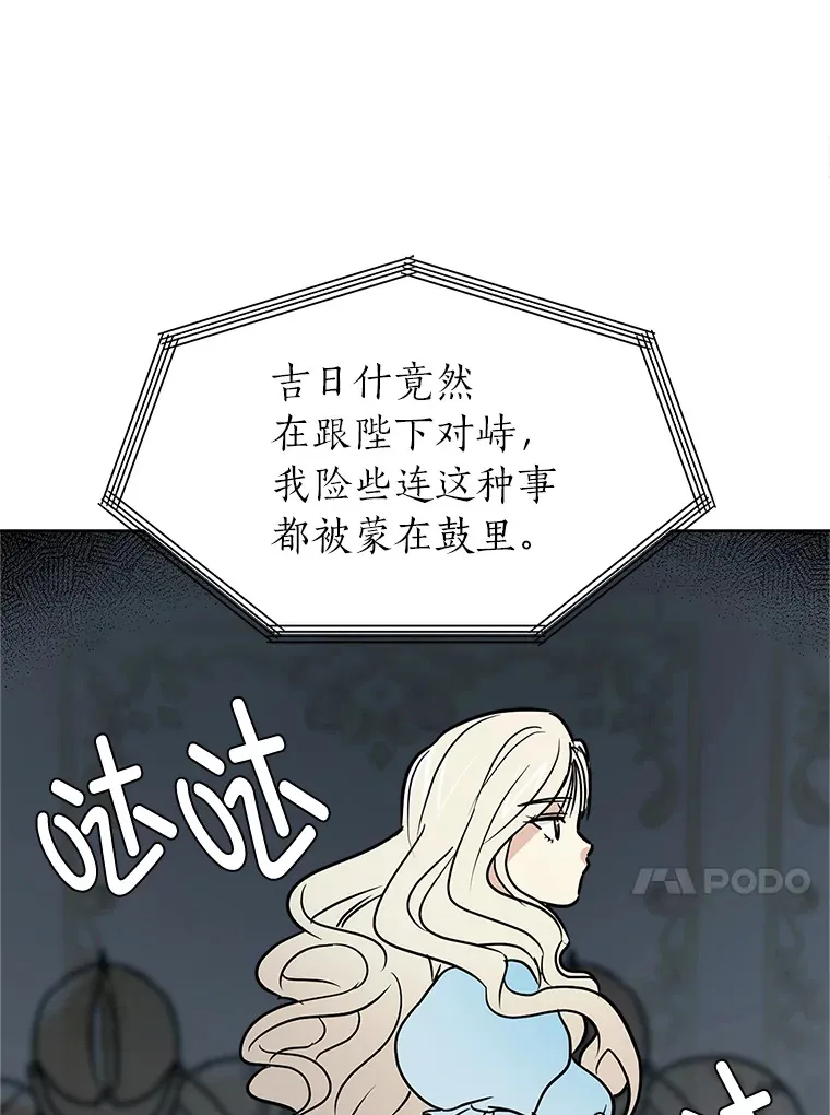 82.遇袭54