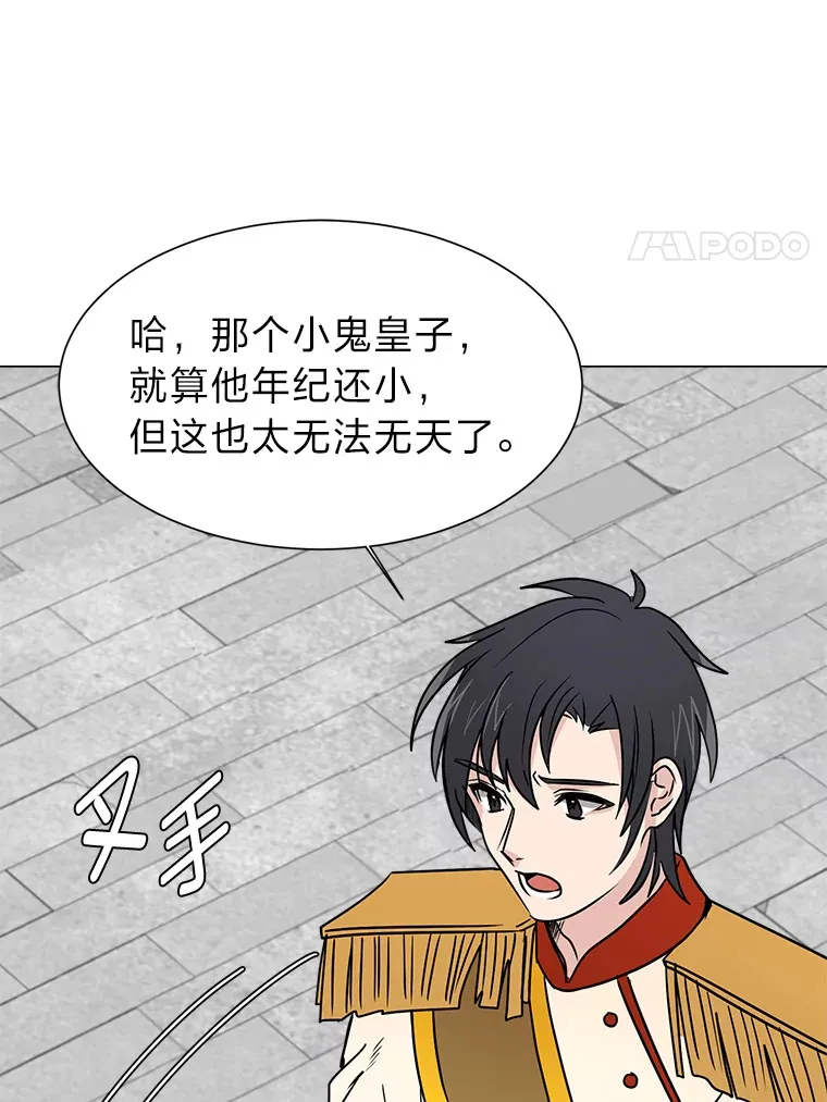 80.五皇子55