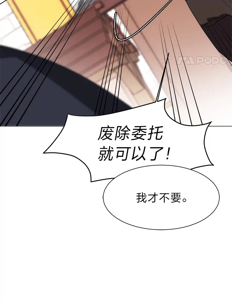 47.无理取闹79