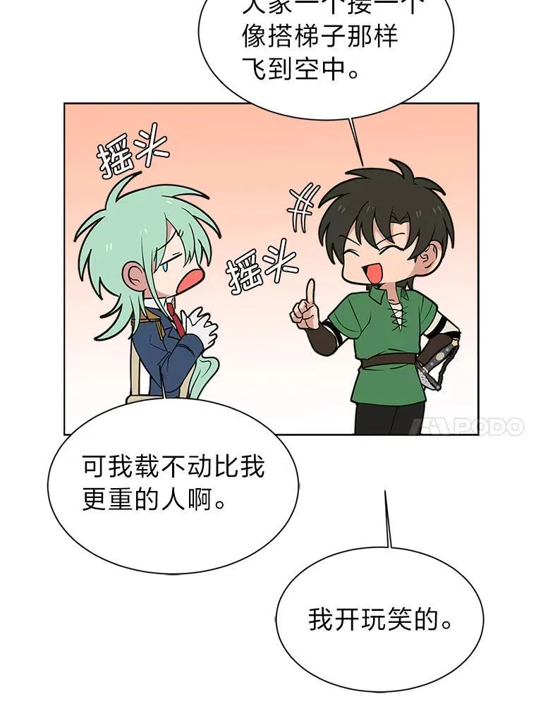 98.诅咒的真面目16