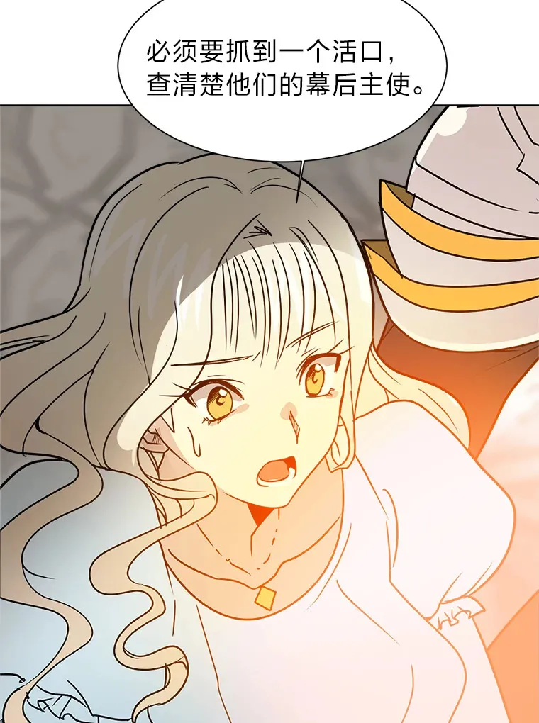 82.遇袭74
