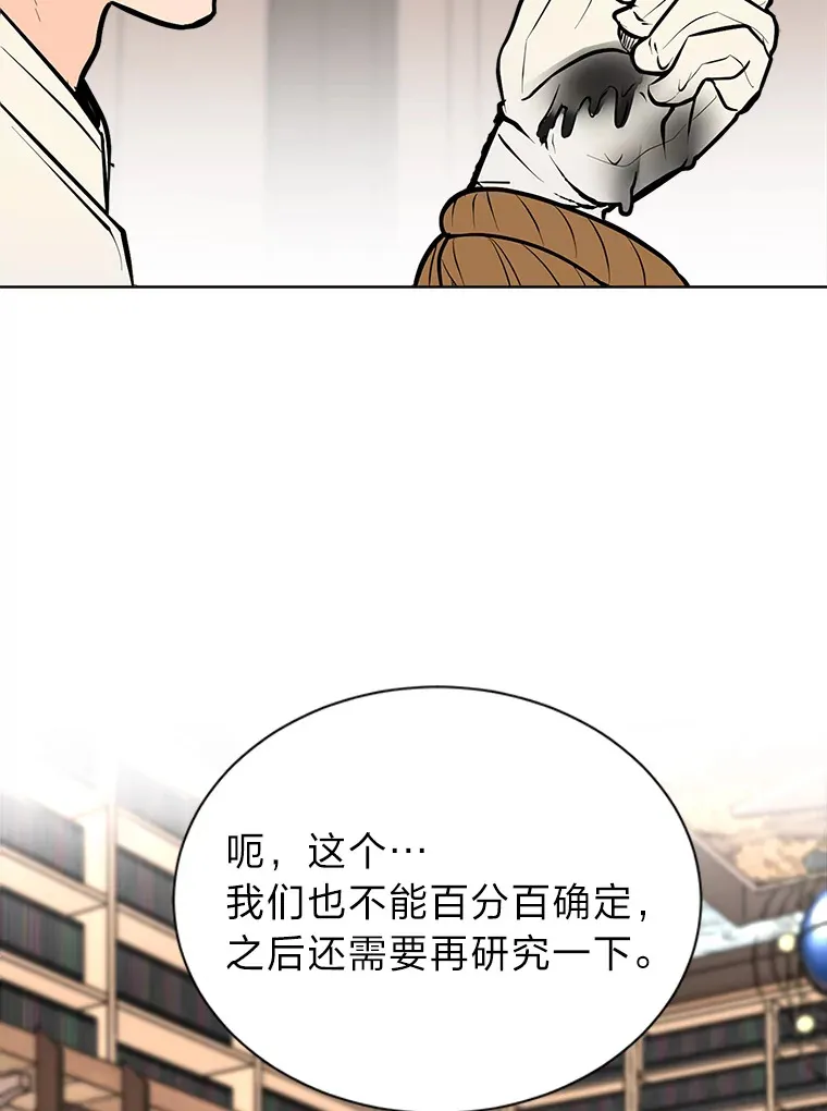 92.魔法研究部78