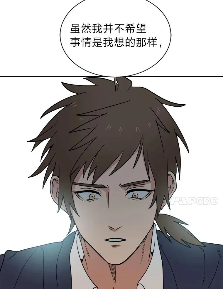 98.诅咒的真面目83
